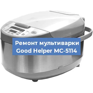 Замена предохранителей на мультиварке Good Helper MC-5114 в Санкт-Петербурге